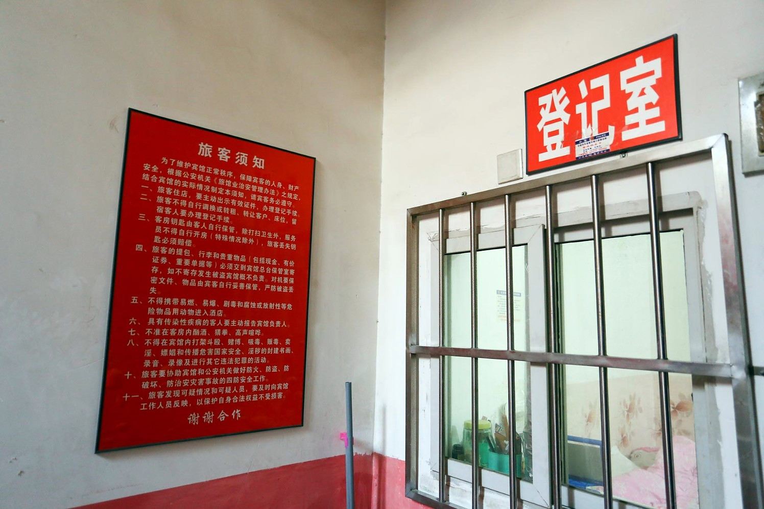 公共区域