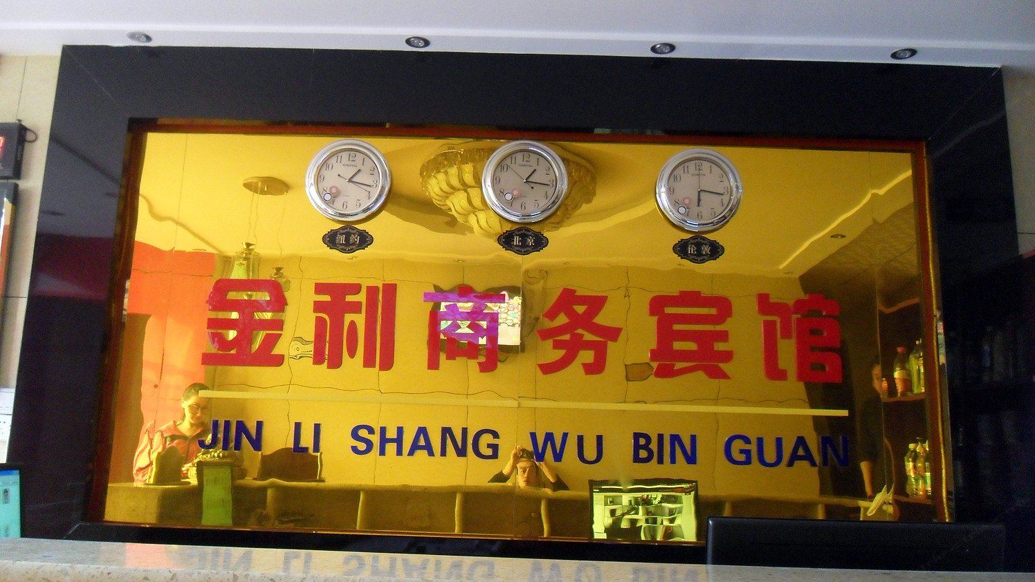 公共区域