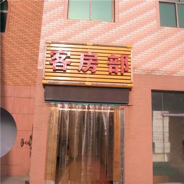 西安宏大宾馆