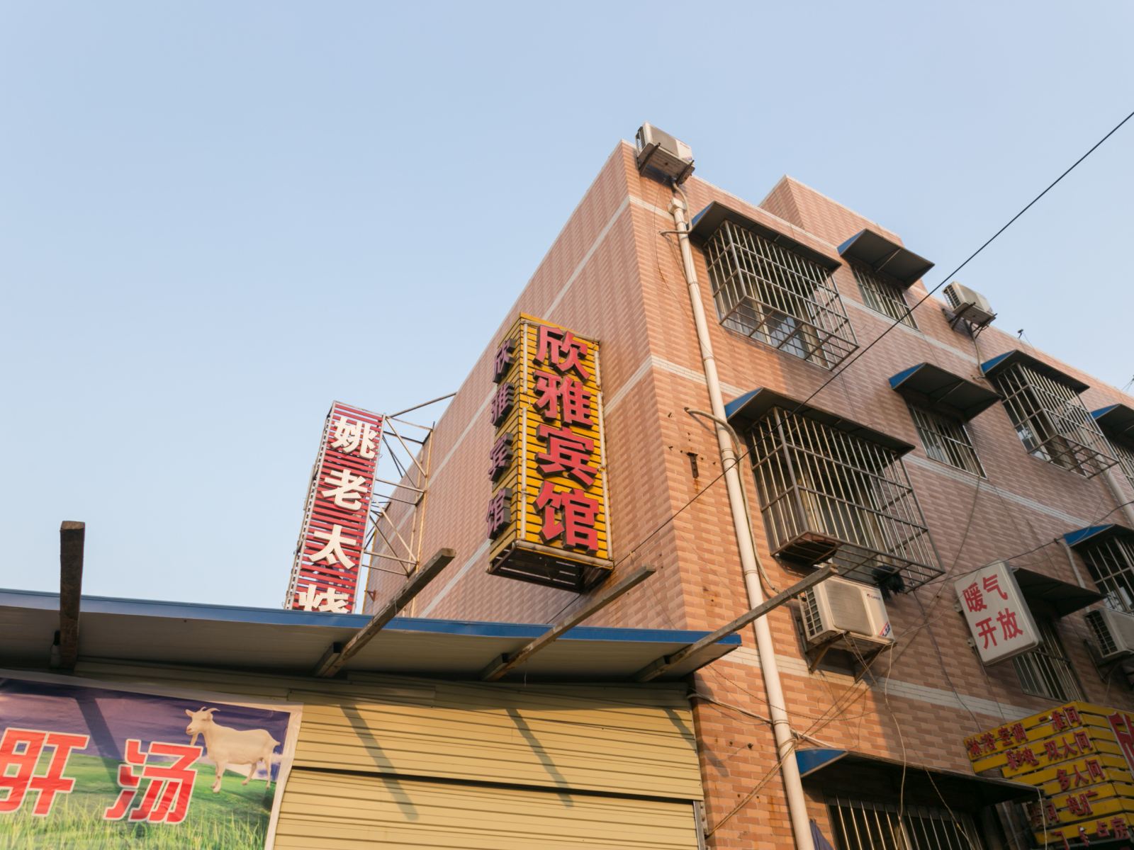 欣雅宾馆(西安甘家寨店)