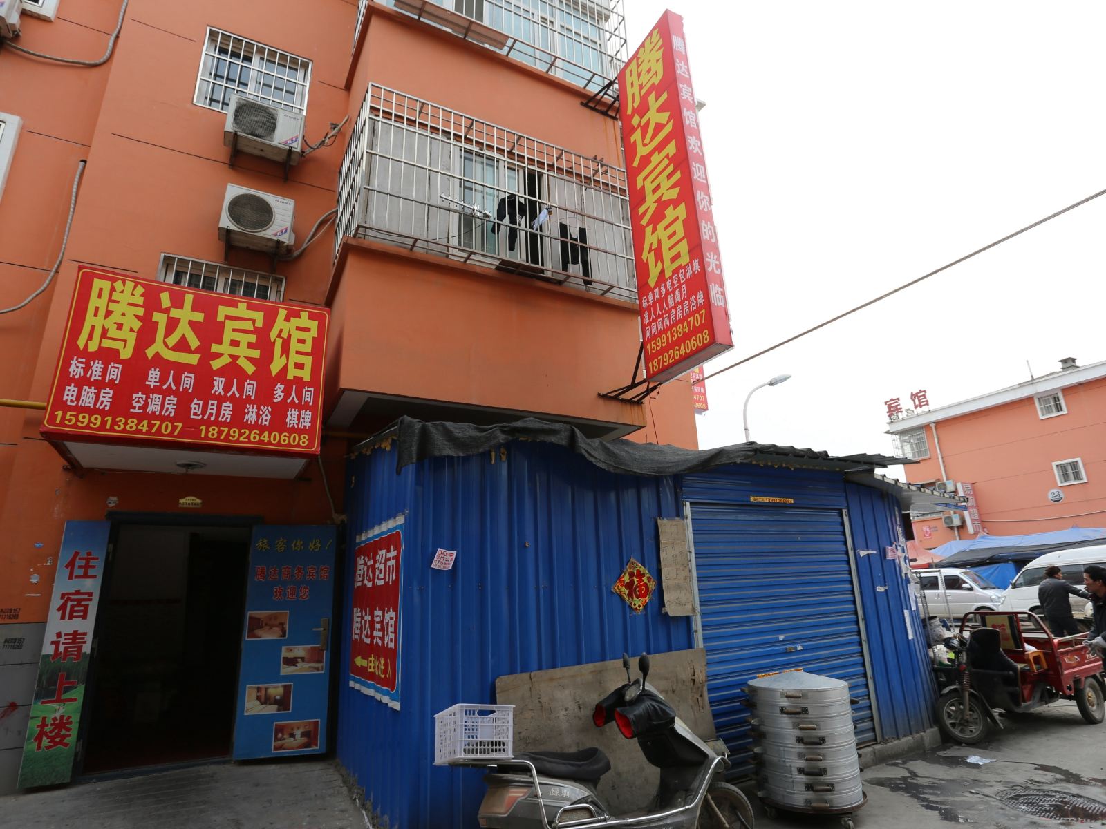腾达宾馆(西安乳家庄店)