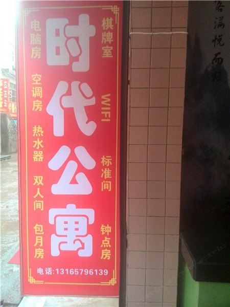 公共区域