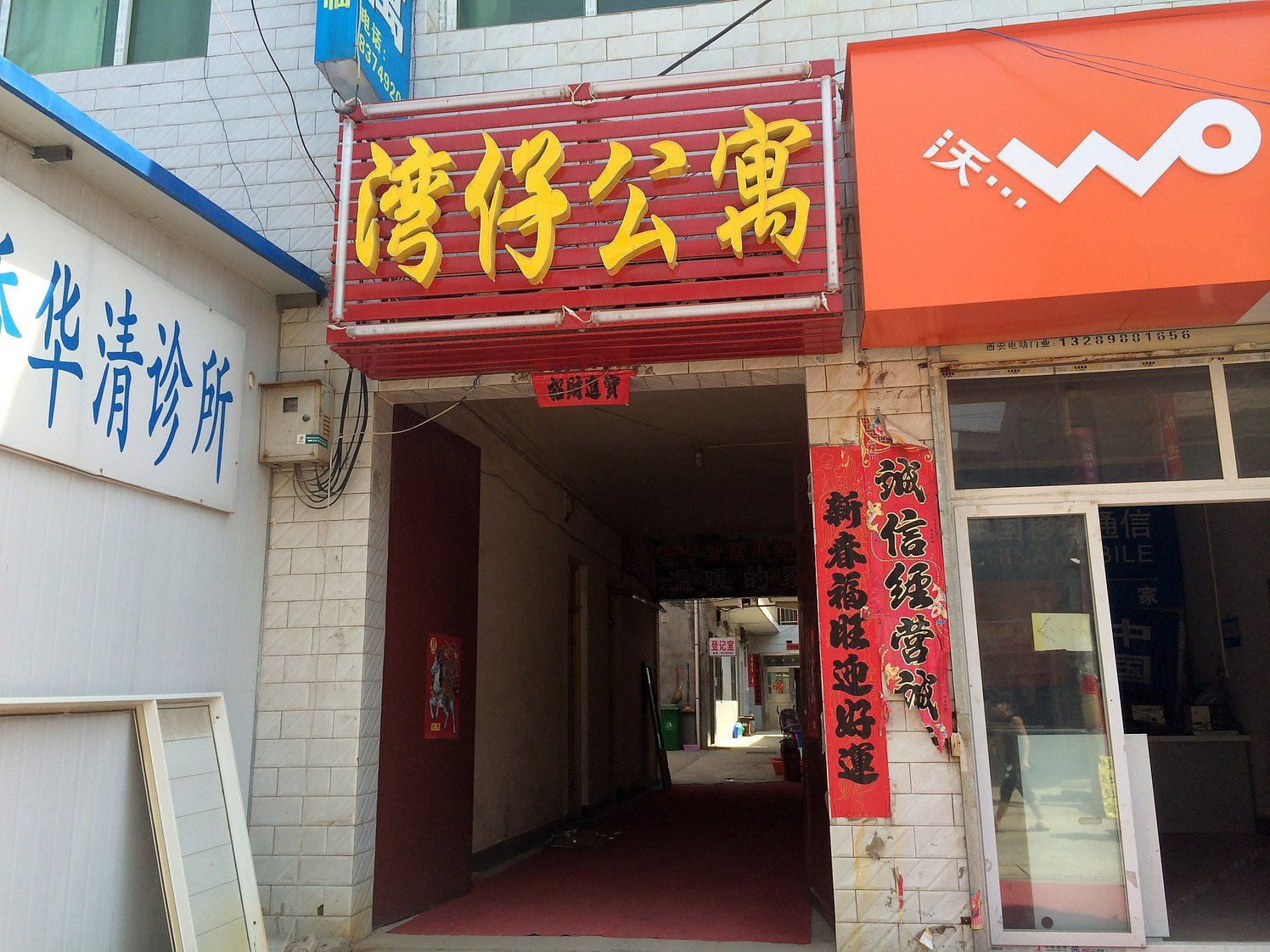 外观