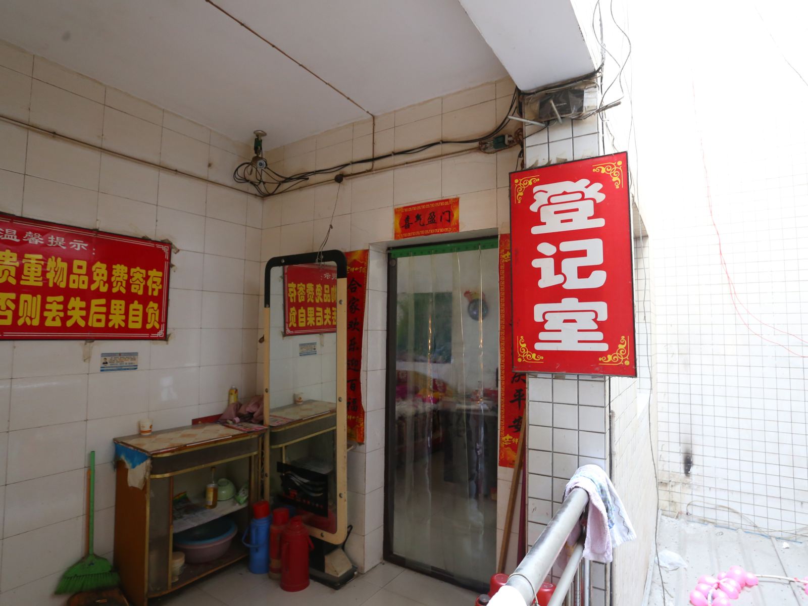 公共区域
