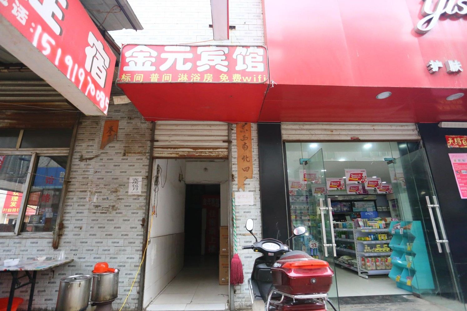 金元宾馆(西安阁老门店)