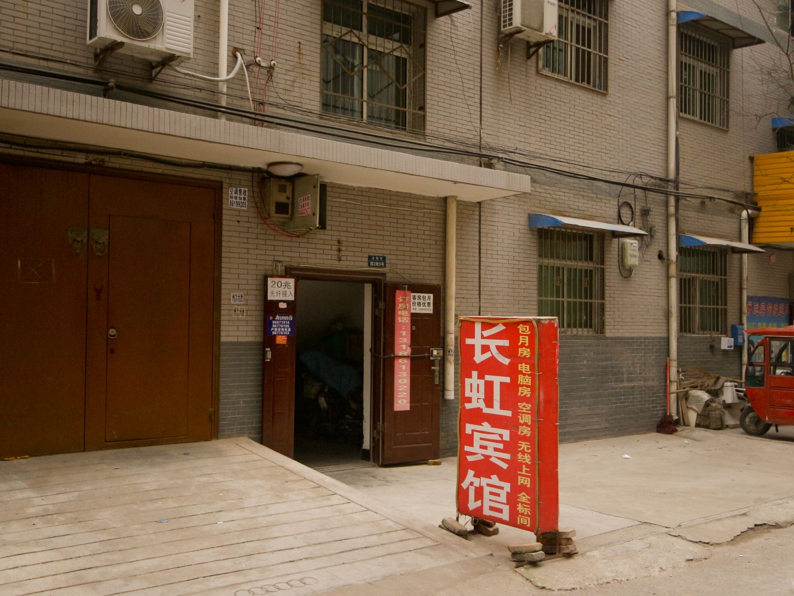 长虹旅馆(西安北钱村店)
