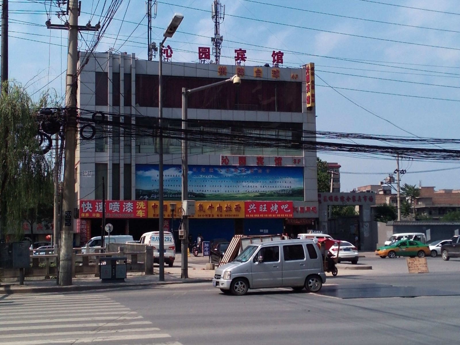 西安沁园宾馆