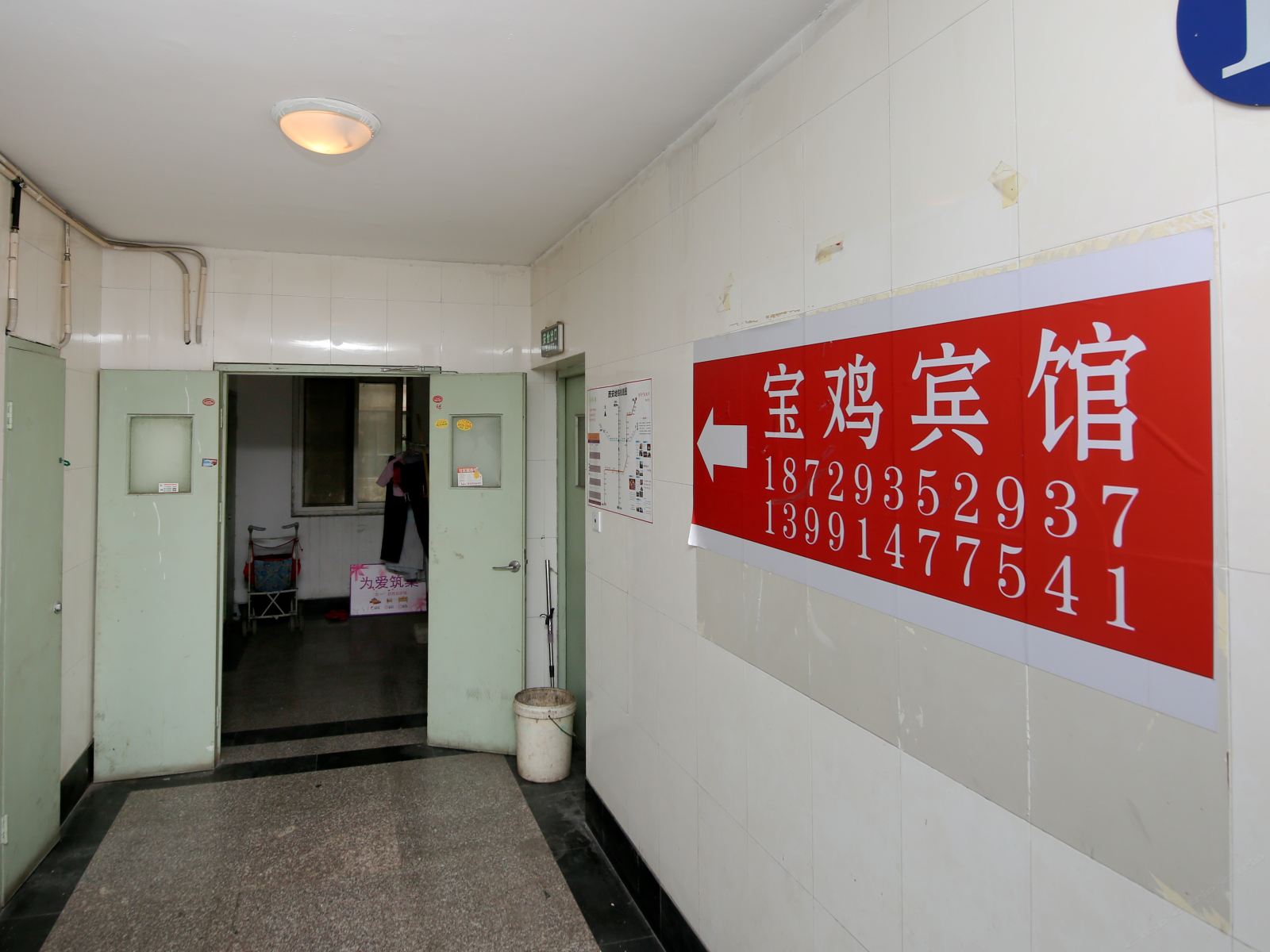 公共区域