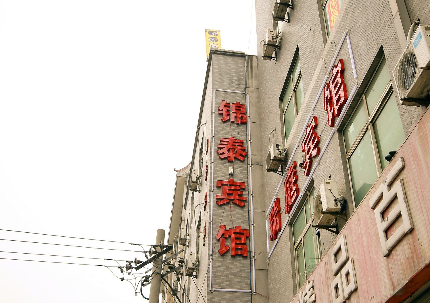 锦泰宾馆(西安纸坊村店)