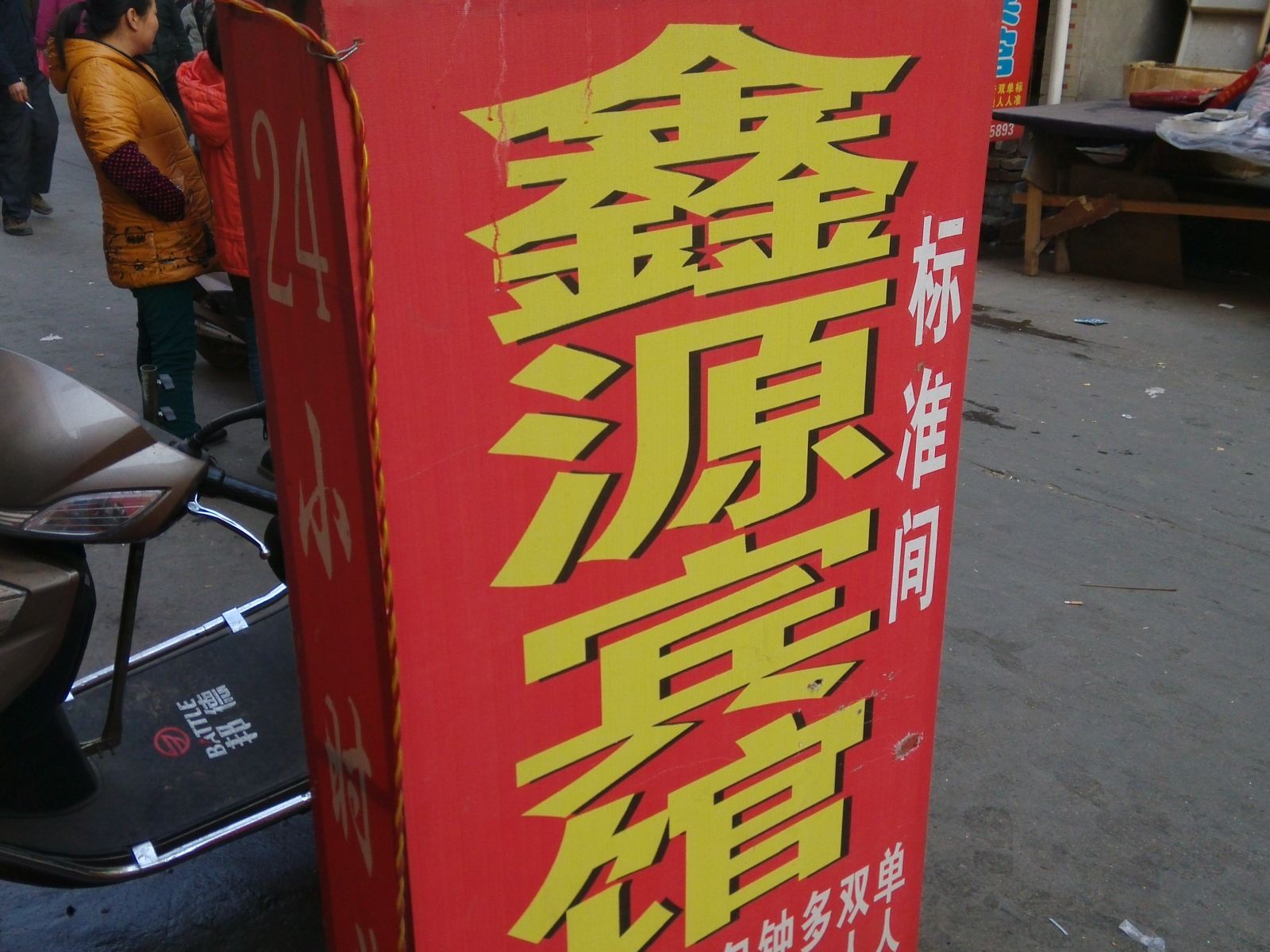 外观