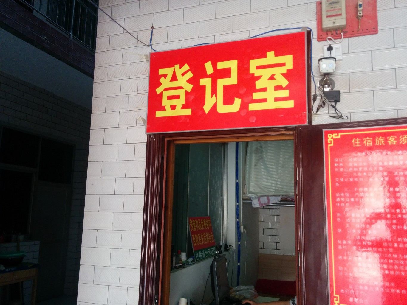 公共区域