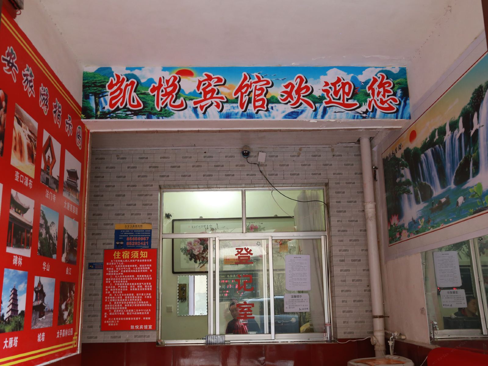 公共区域