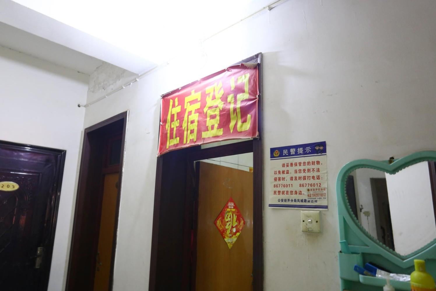 西安未央区祥和宾馆