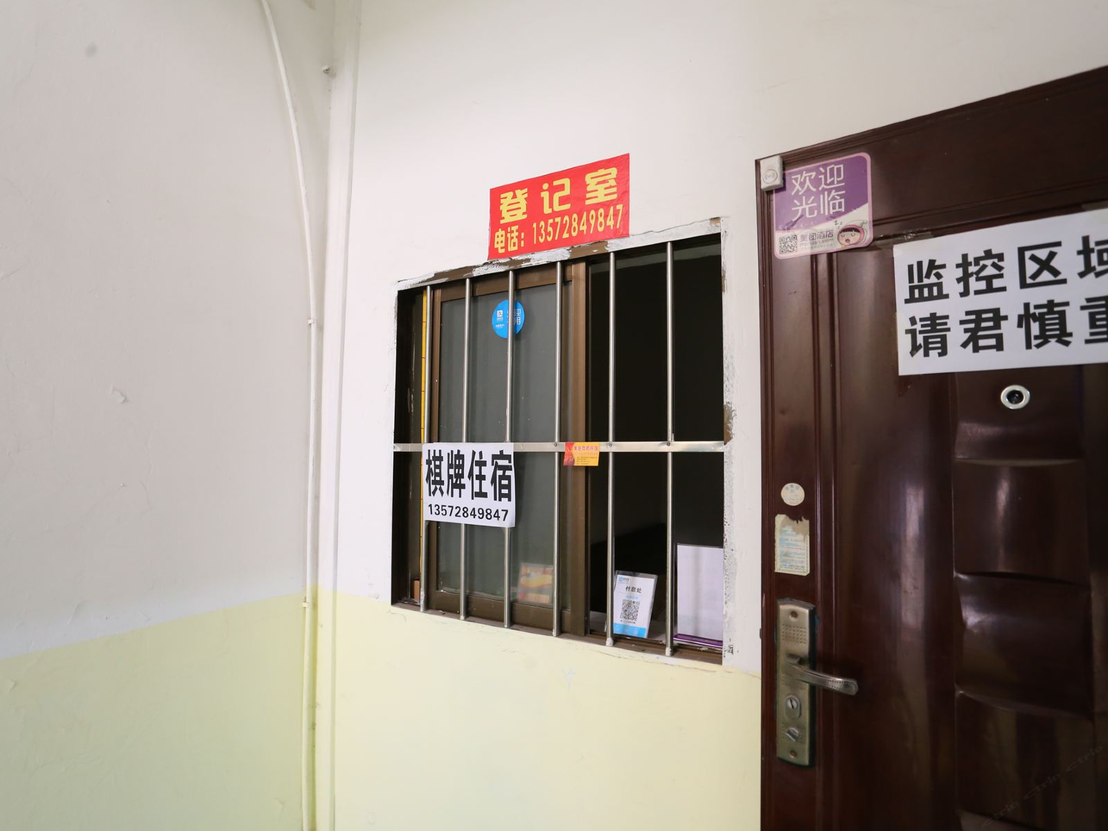 公共区域