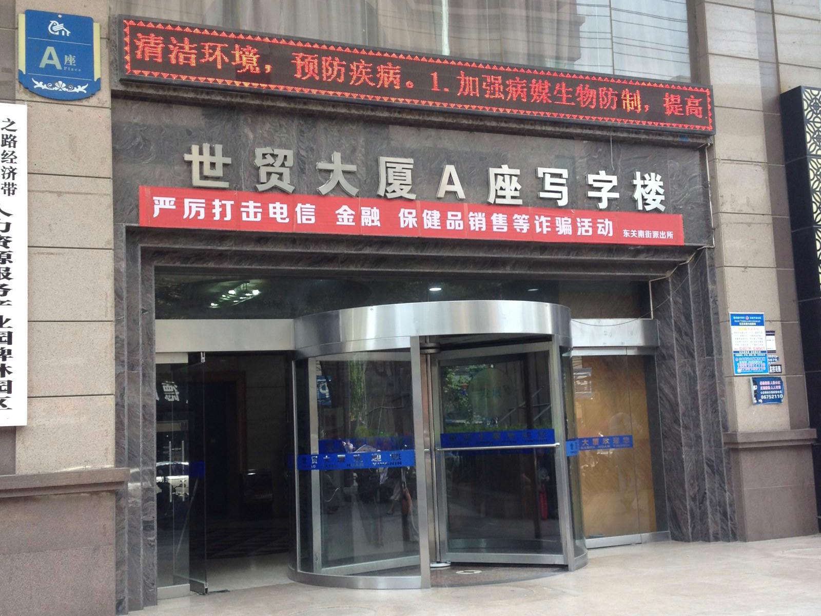 西安紫气东来客栈