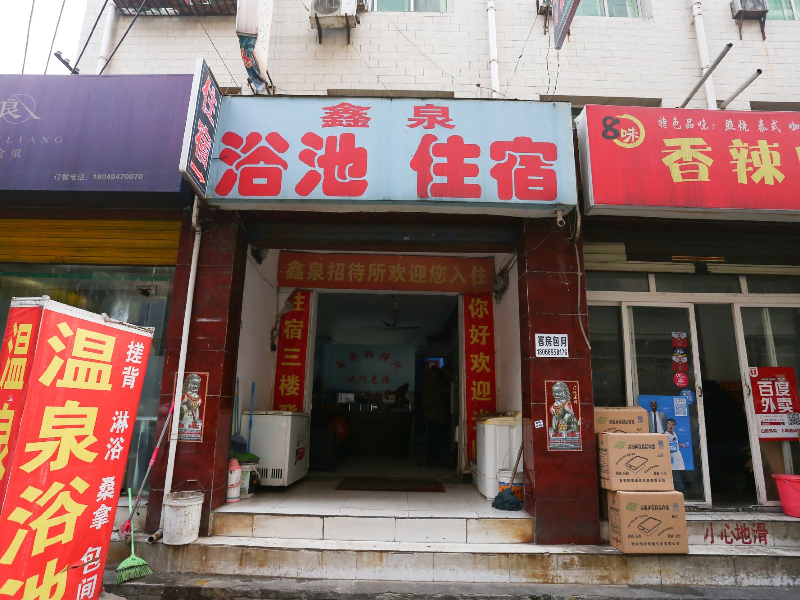 西安雁塔鑫泉宾馆
