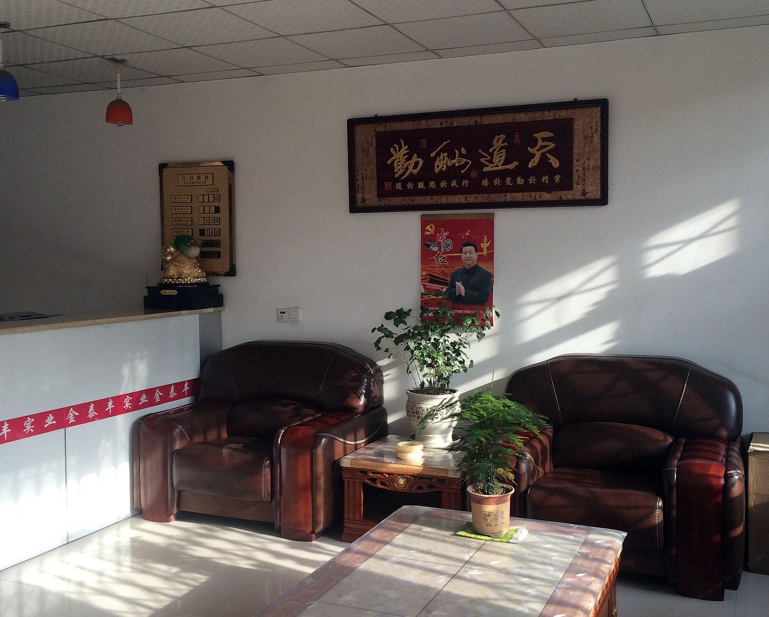 公共区域