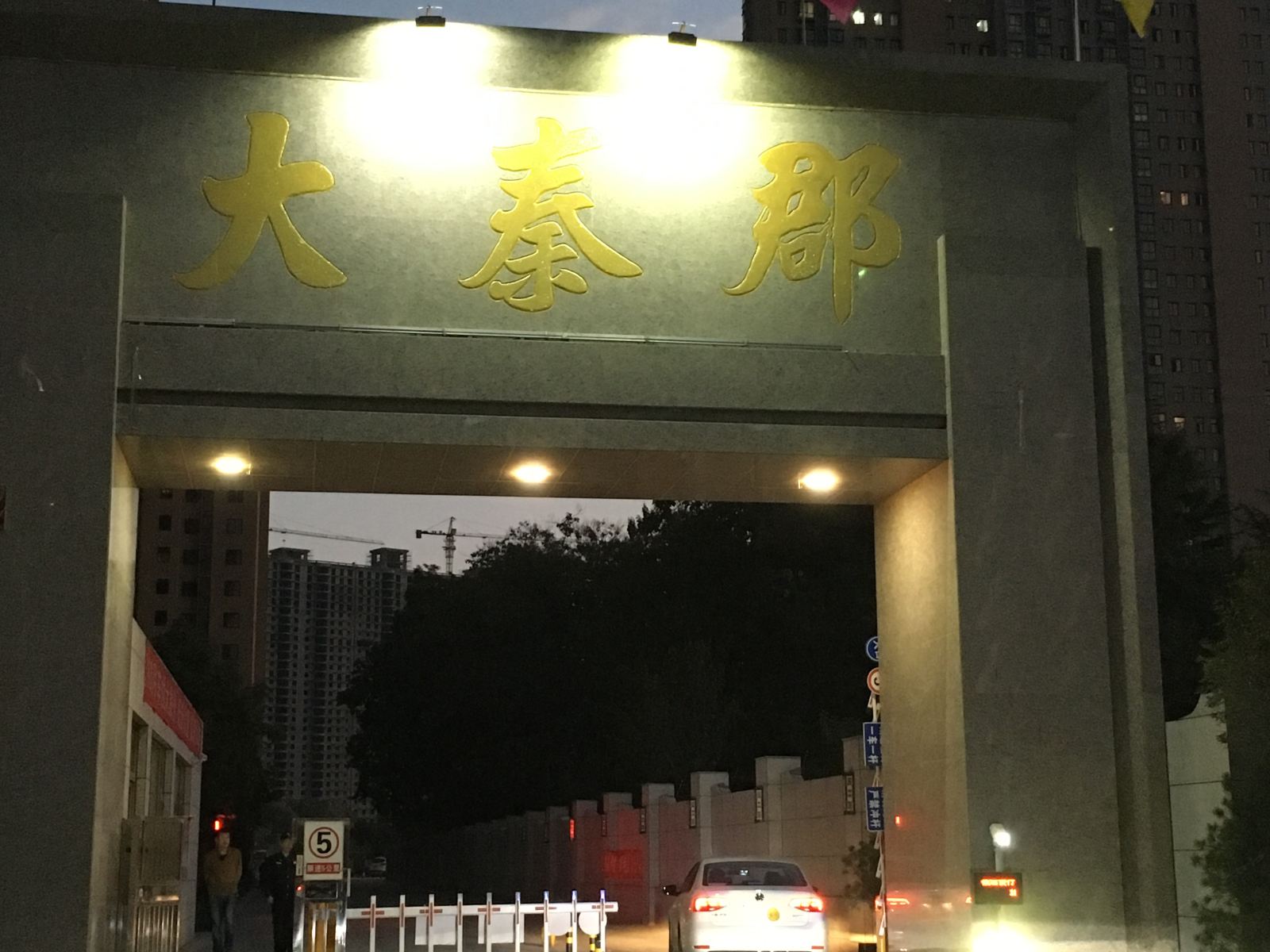 西安壹家家庭客栈