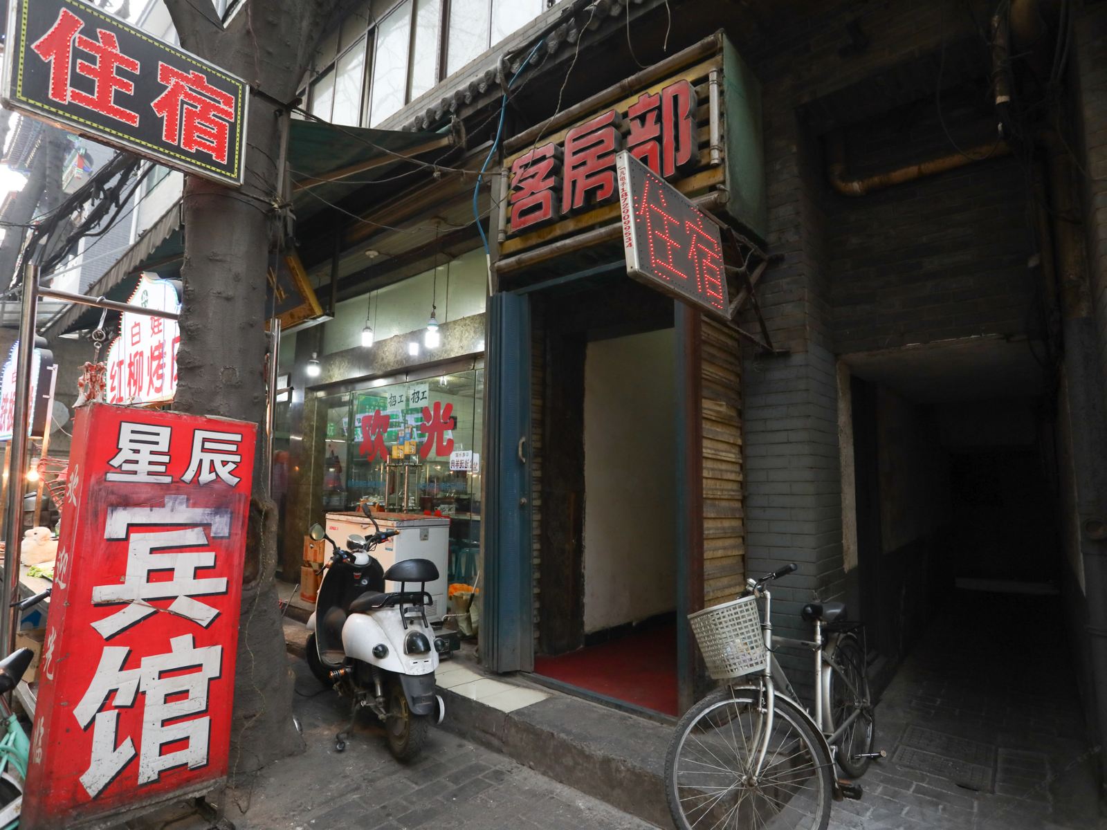 西安星辰商务宾馆回民街店