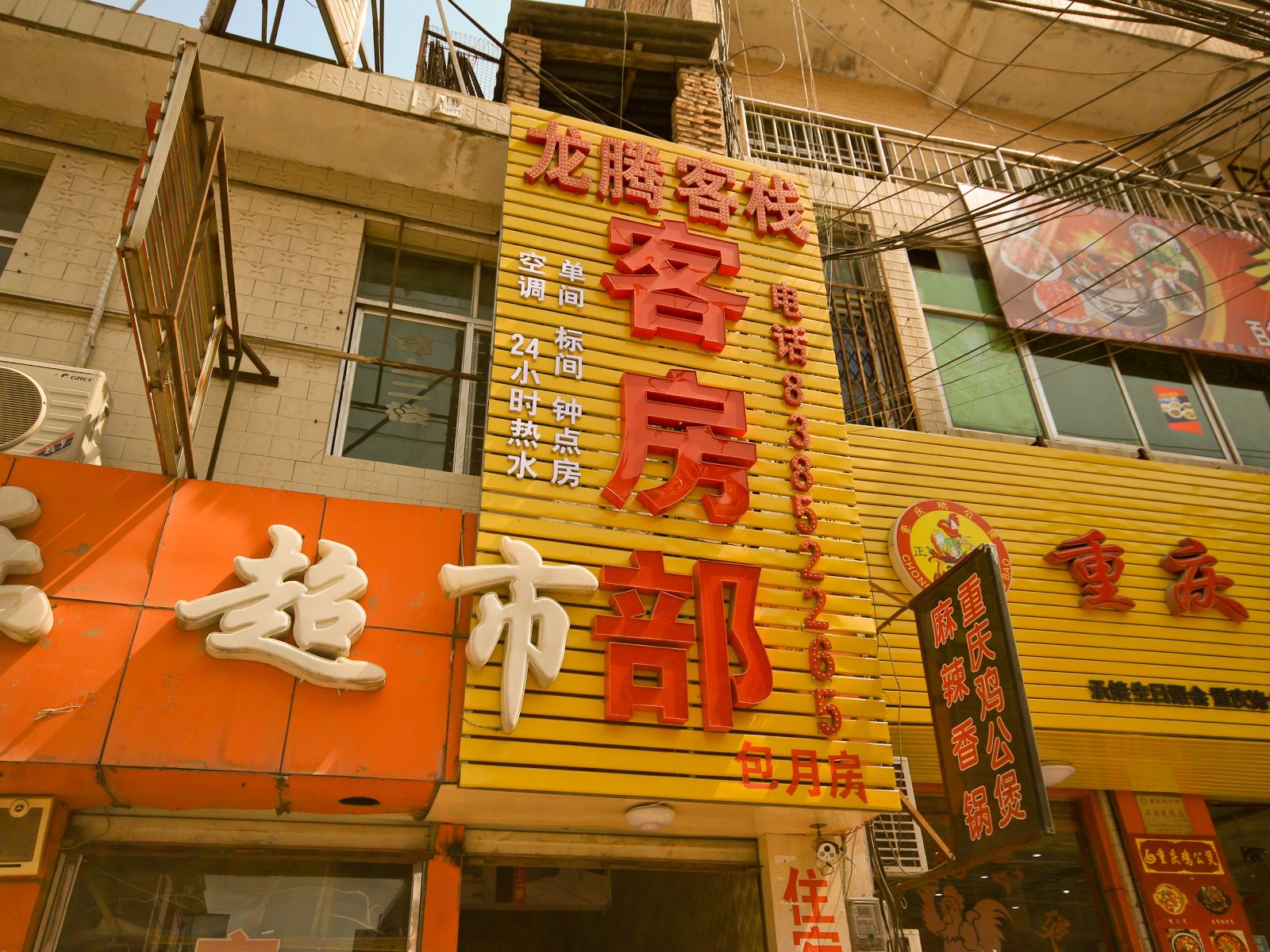 西安龙腾客栈科技大学临潼校区店