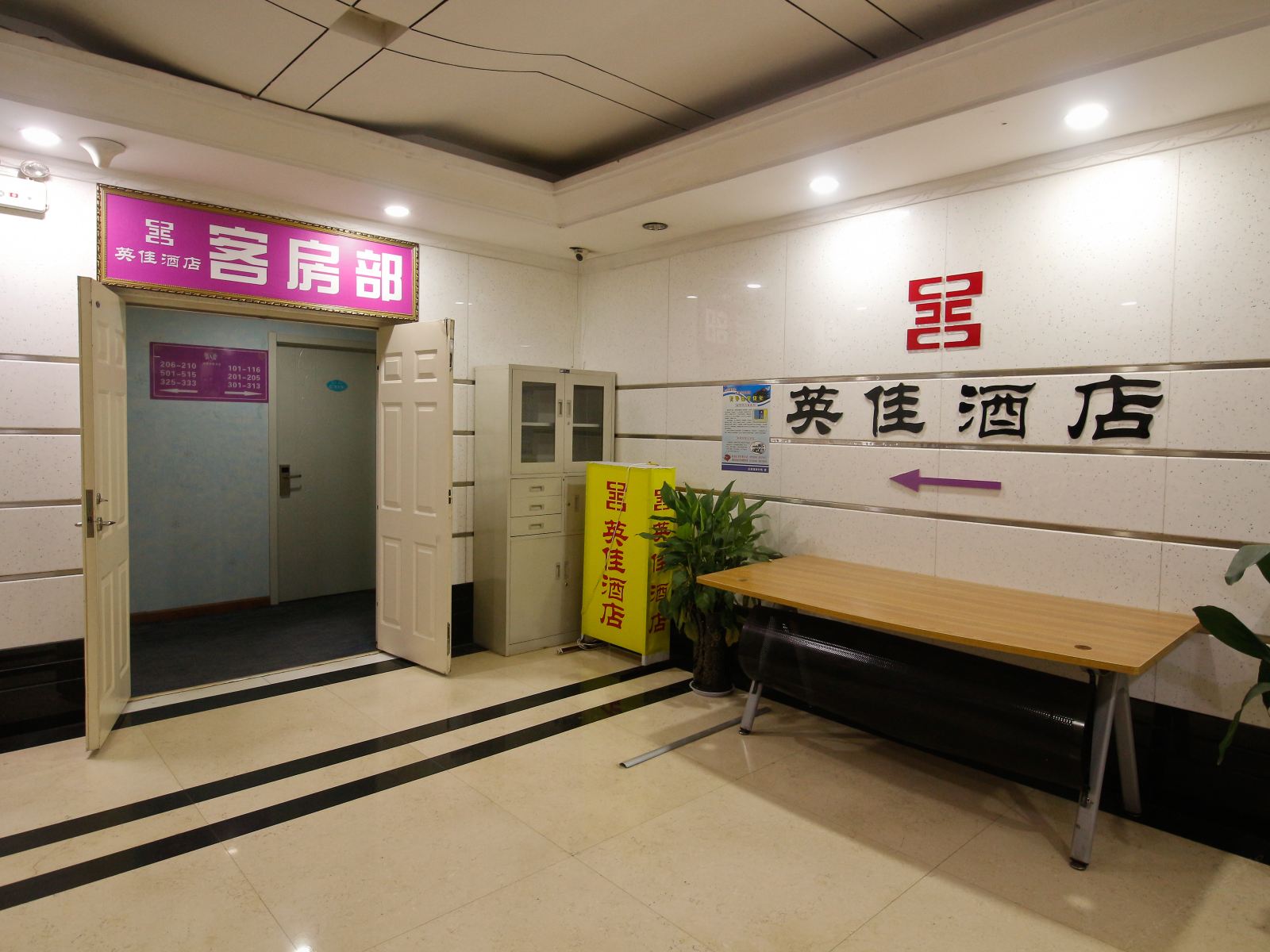 公共区域