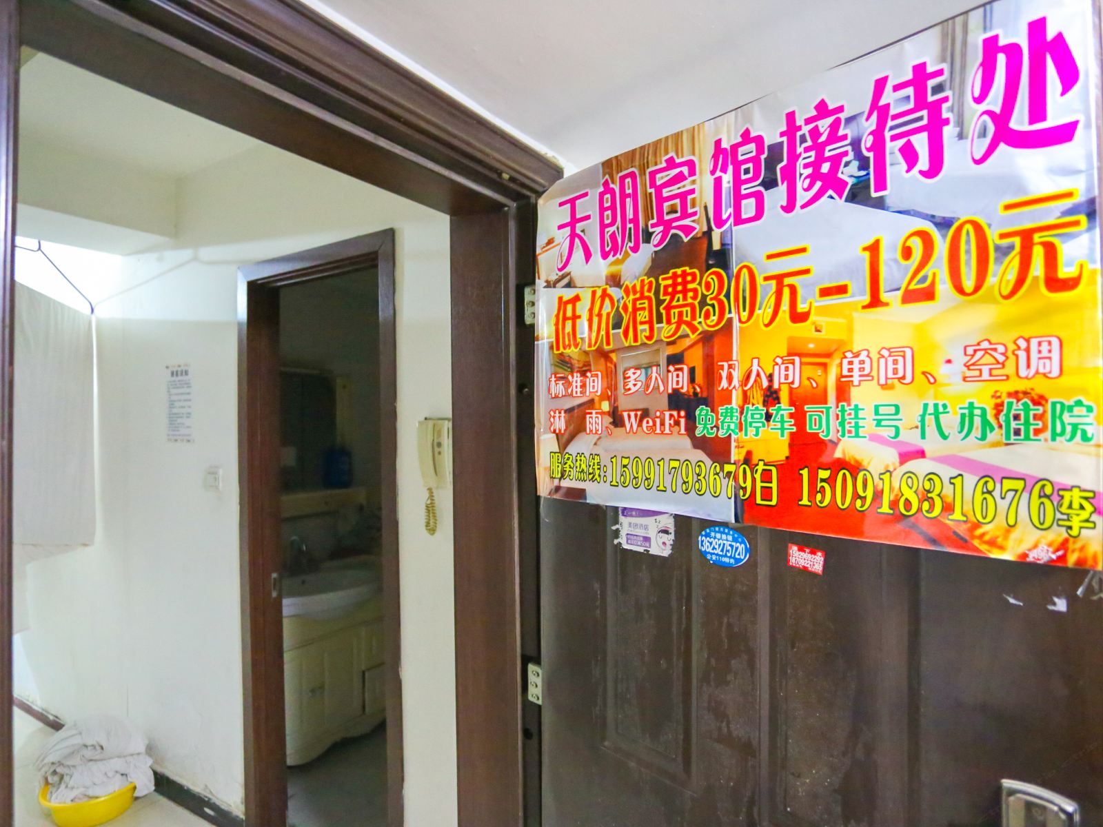 公共区域
