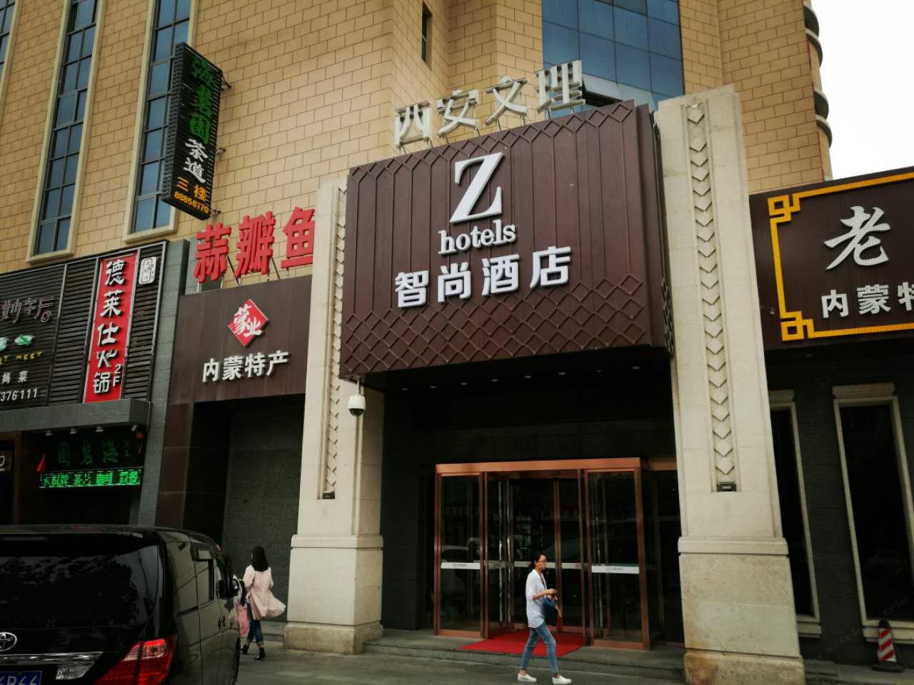 Zhotels智尚酒店西安高新店