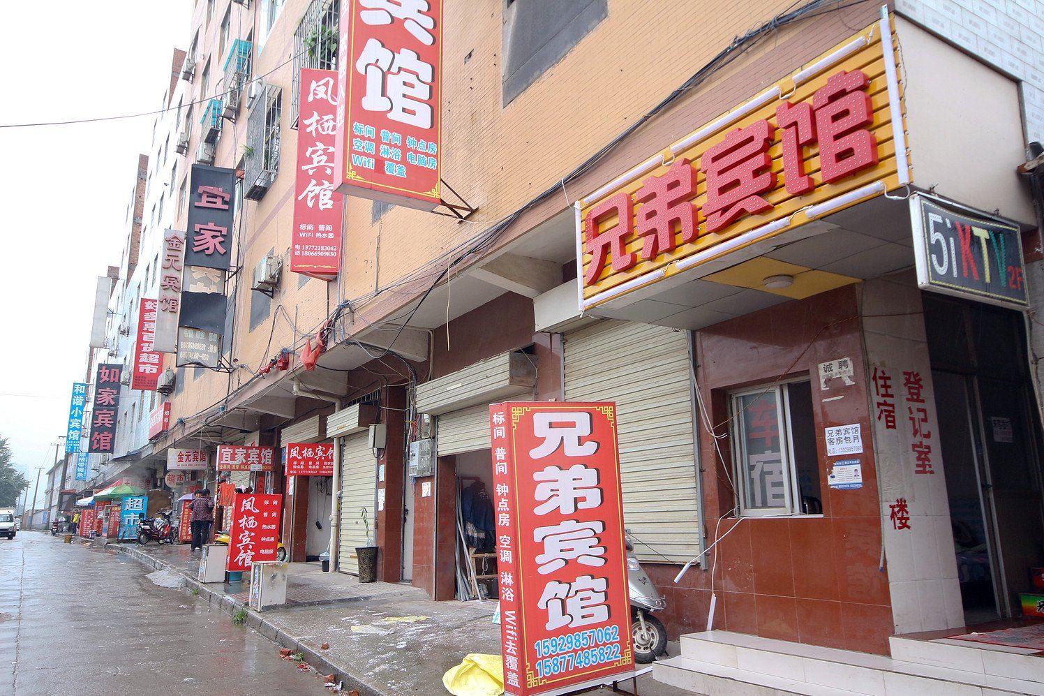 西安兄弟宾馆长安店
