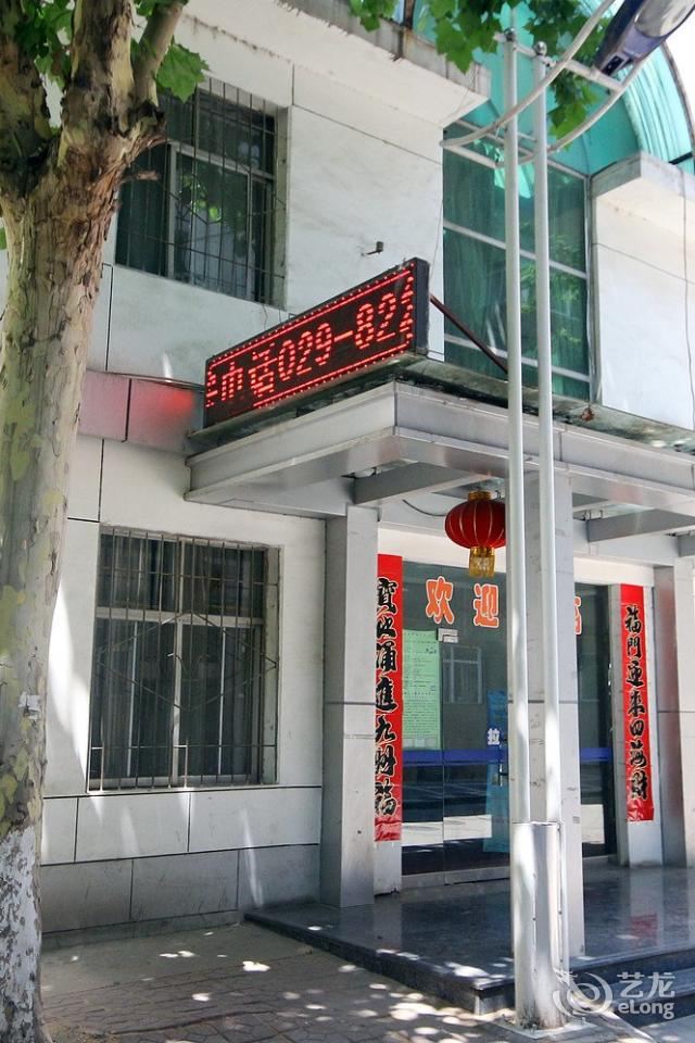 西安鼎鑫商务宾馆