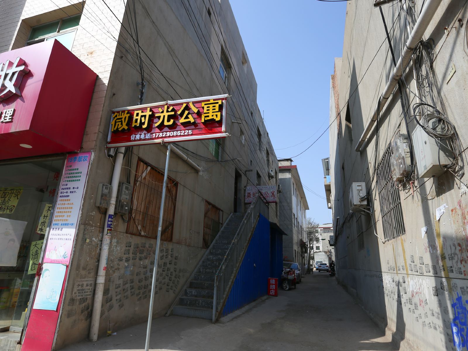西安微时光公寓白鹿原店