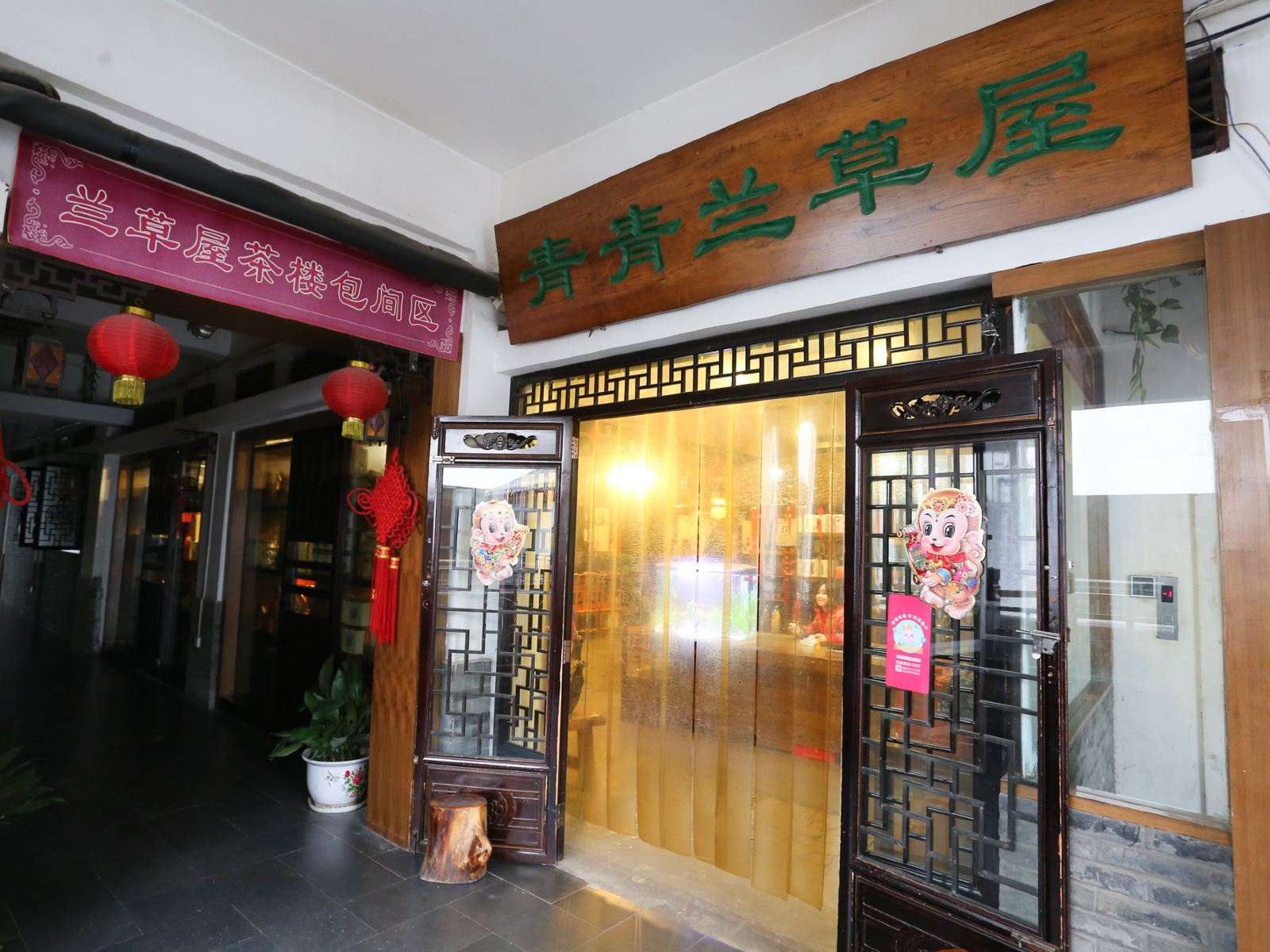 西安茶亭客栈
