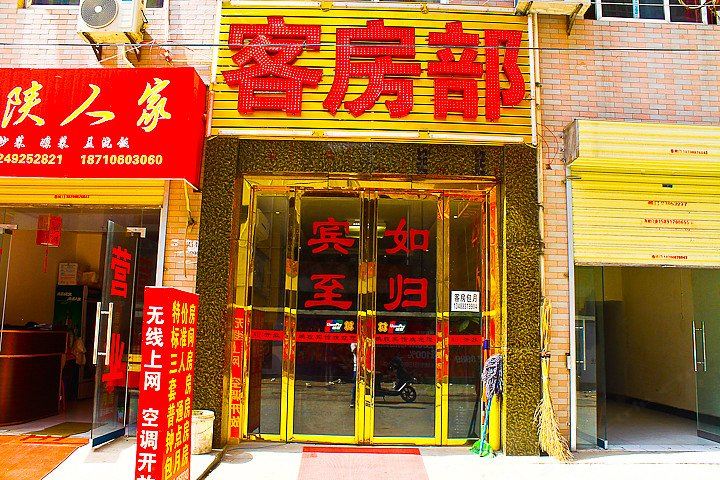 西安鹏程宾馆