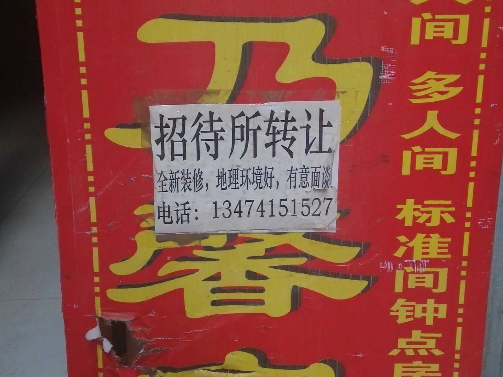 西安康乃馨客房
