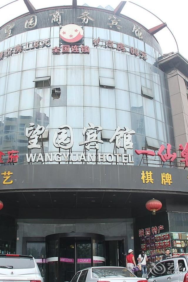西安望园连锁酒店友谊路店
