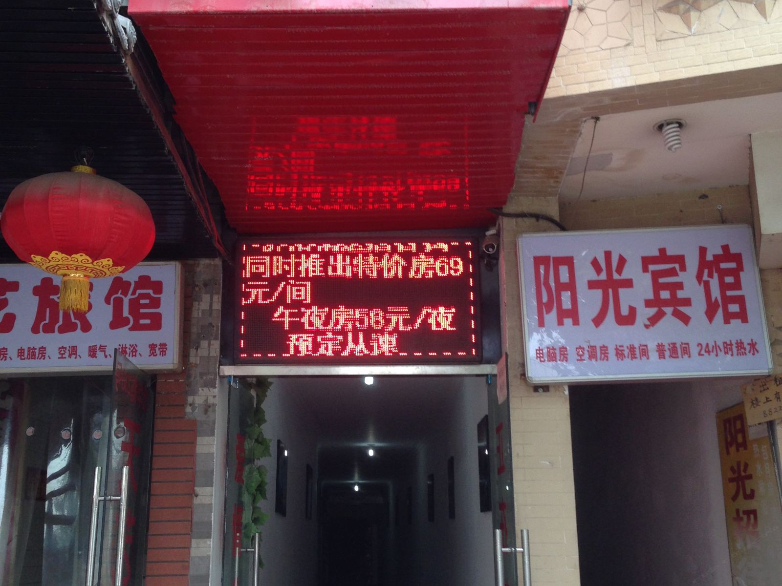 西安酒店式爱情公寓