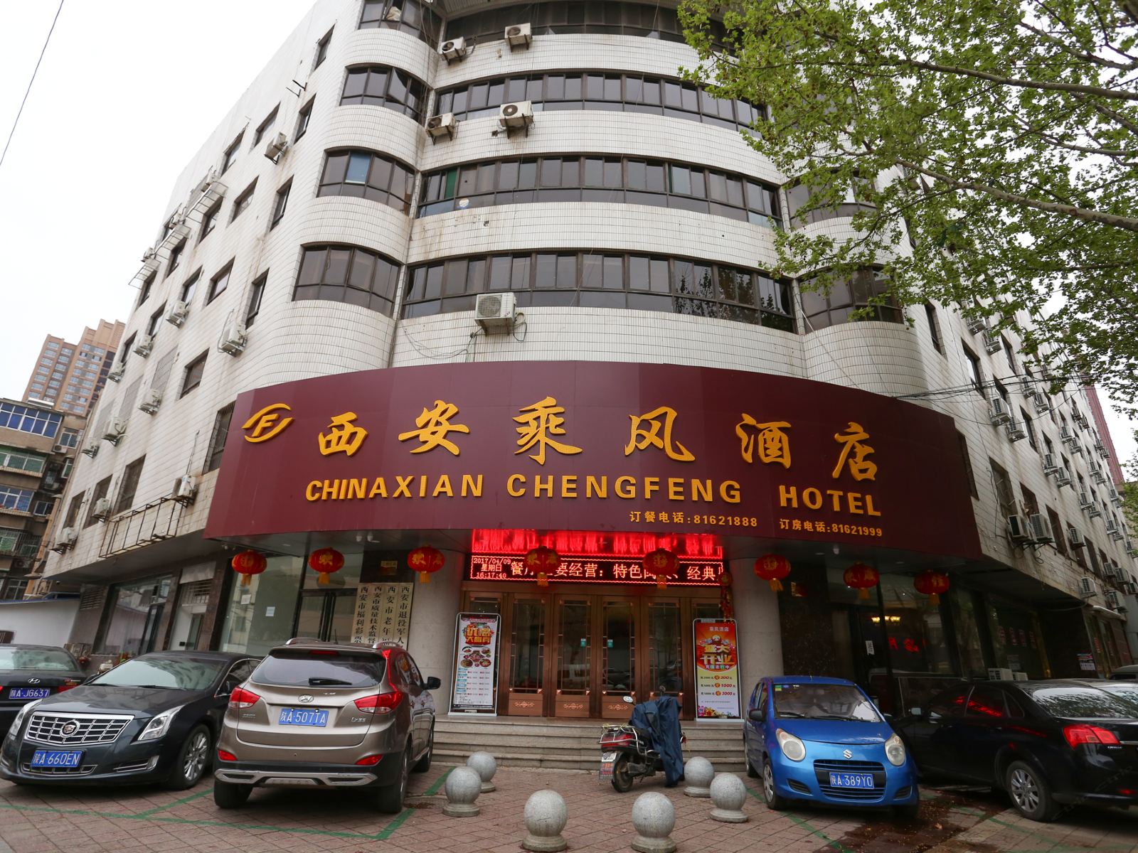 西安乘风商务酒店