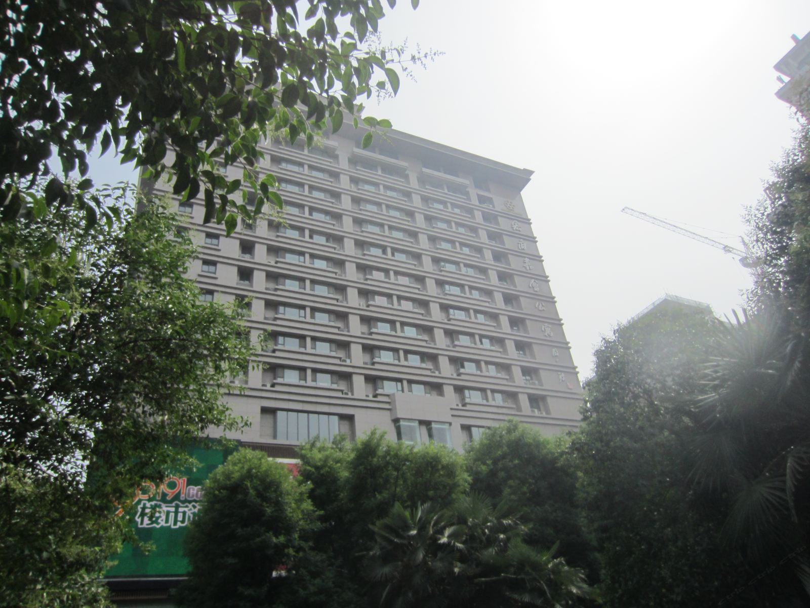 西安众悦酒店式公寓