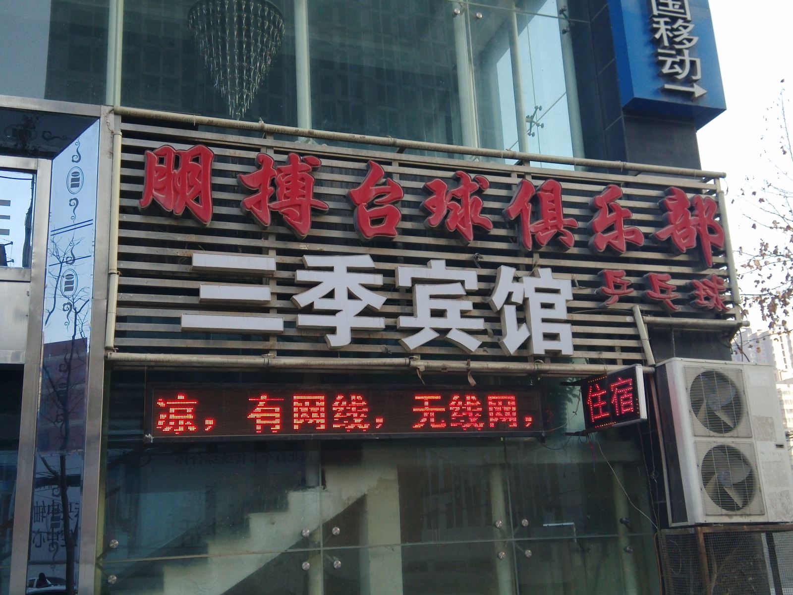 西安三季宾馆未央区店