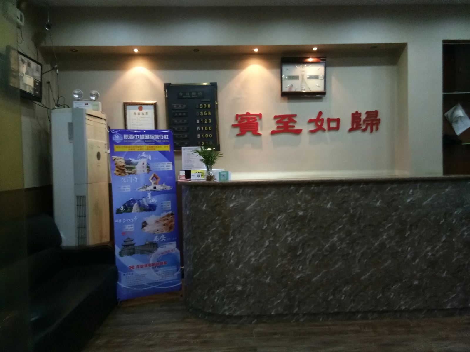 公共区域