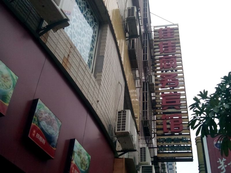 晋江安海佳佳商务宾馆