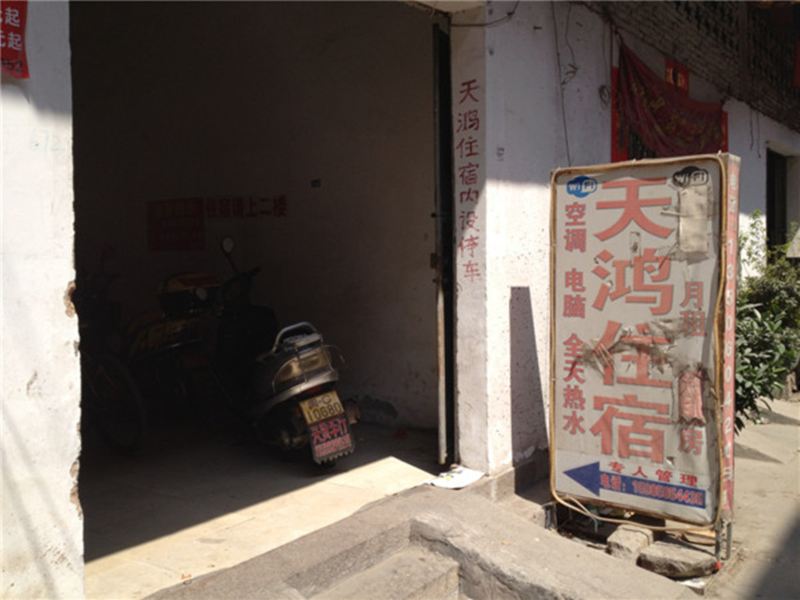 晋江泉州天鸿住宿