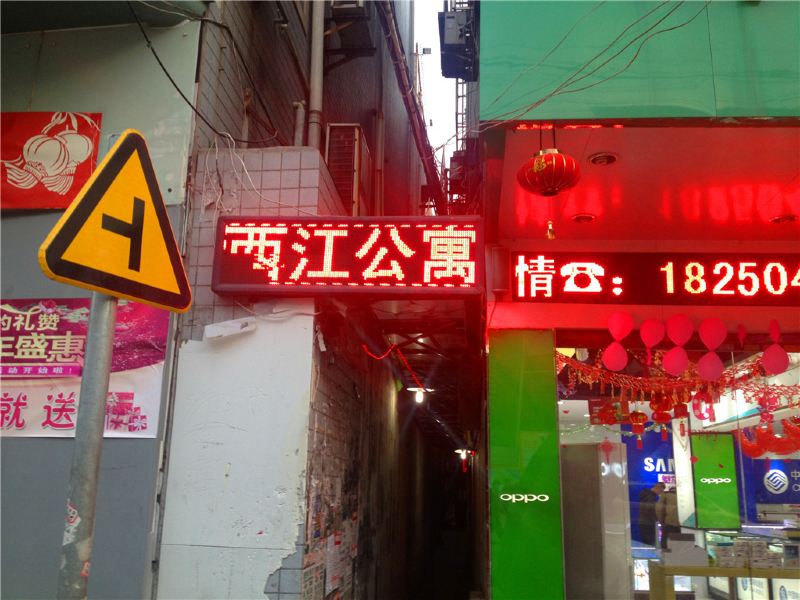 晋江泉州西江公寓