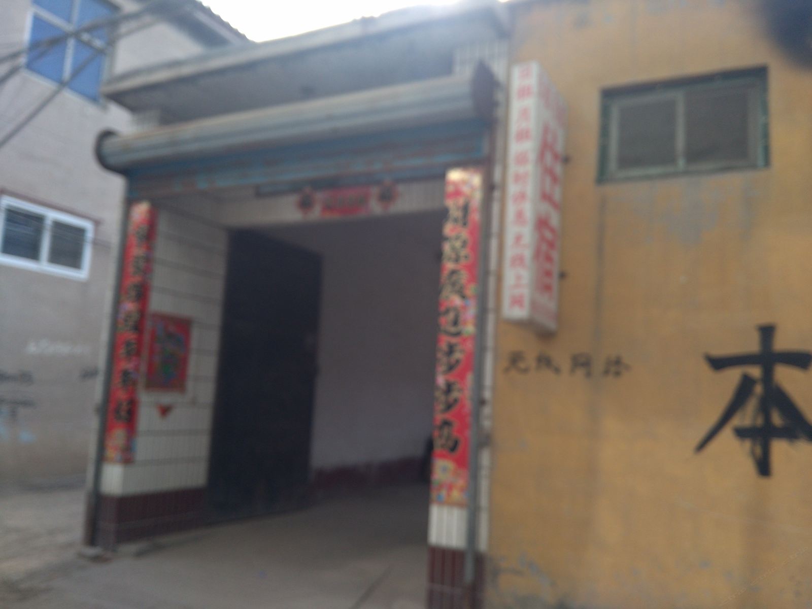 普通间