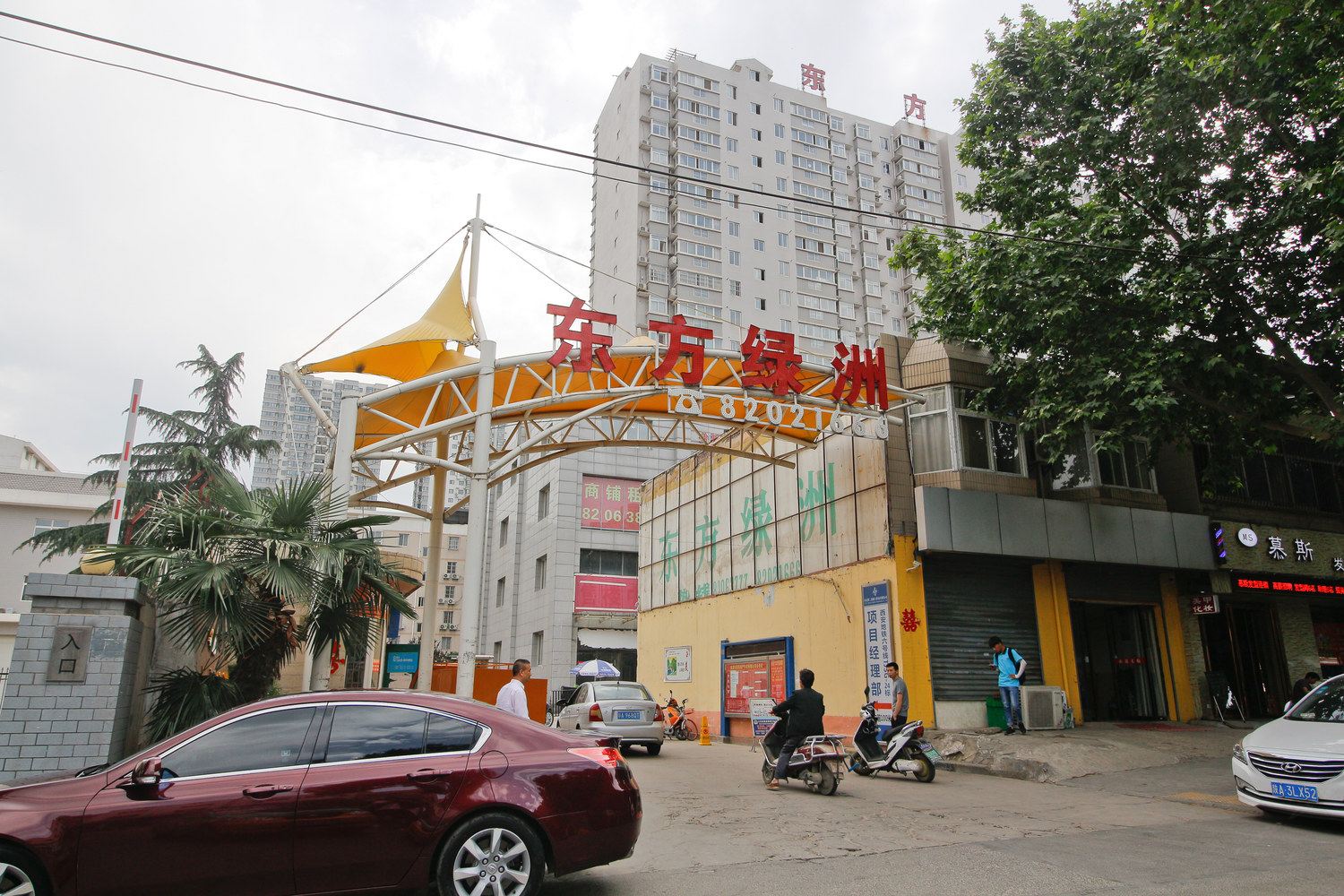 西安小时光民宿3(3号店)