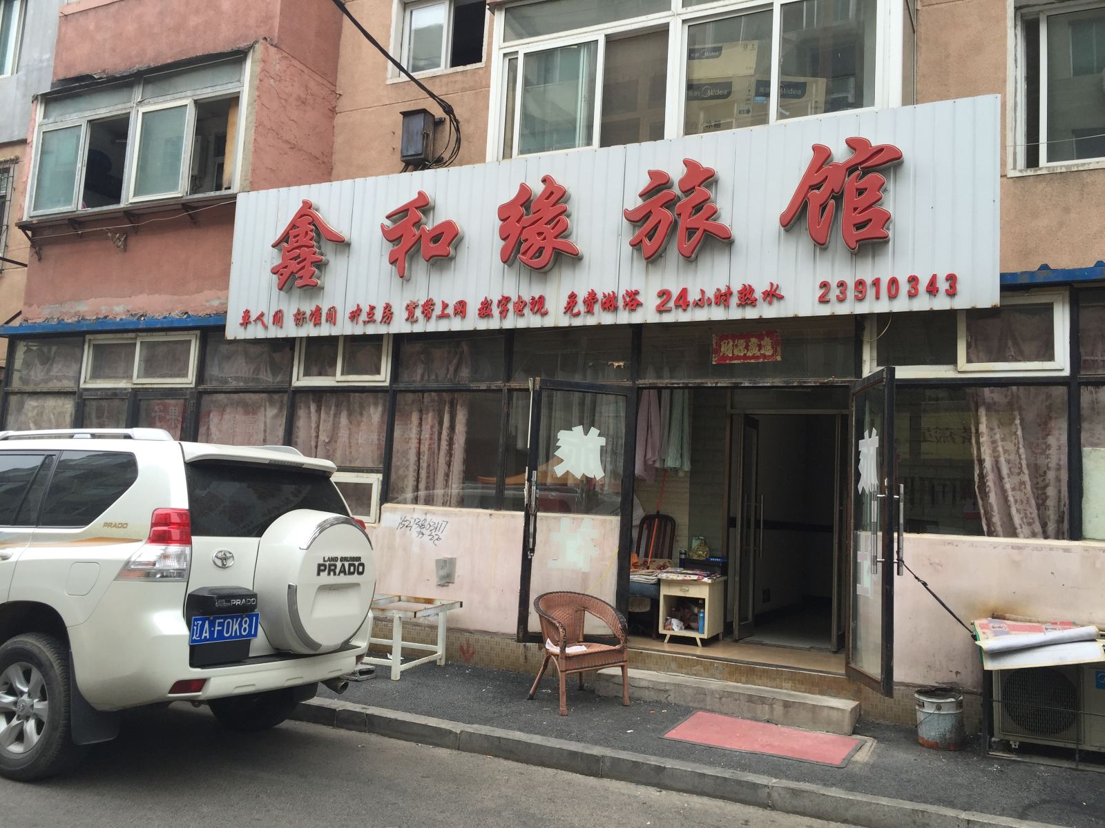普通间