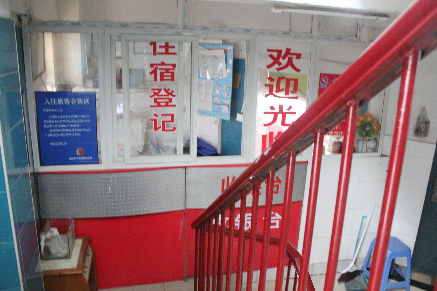 公共区域