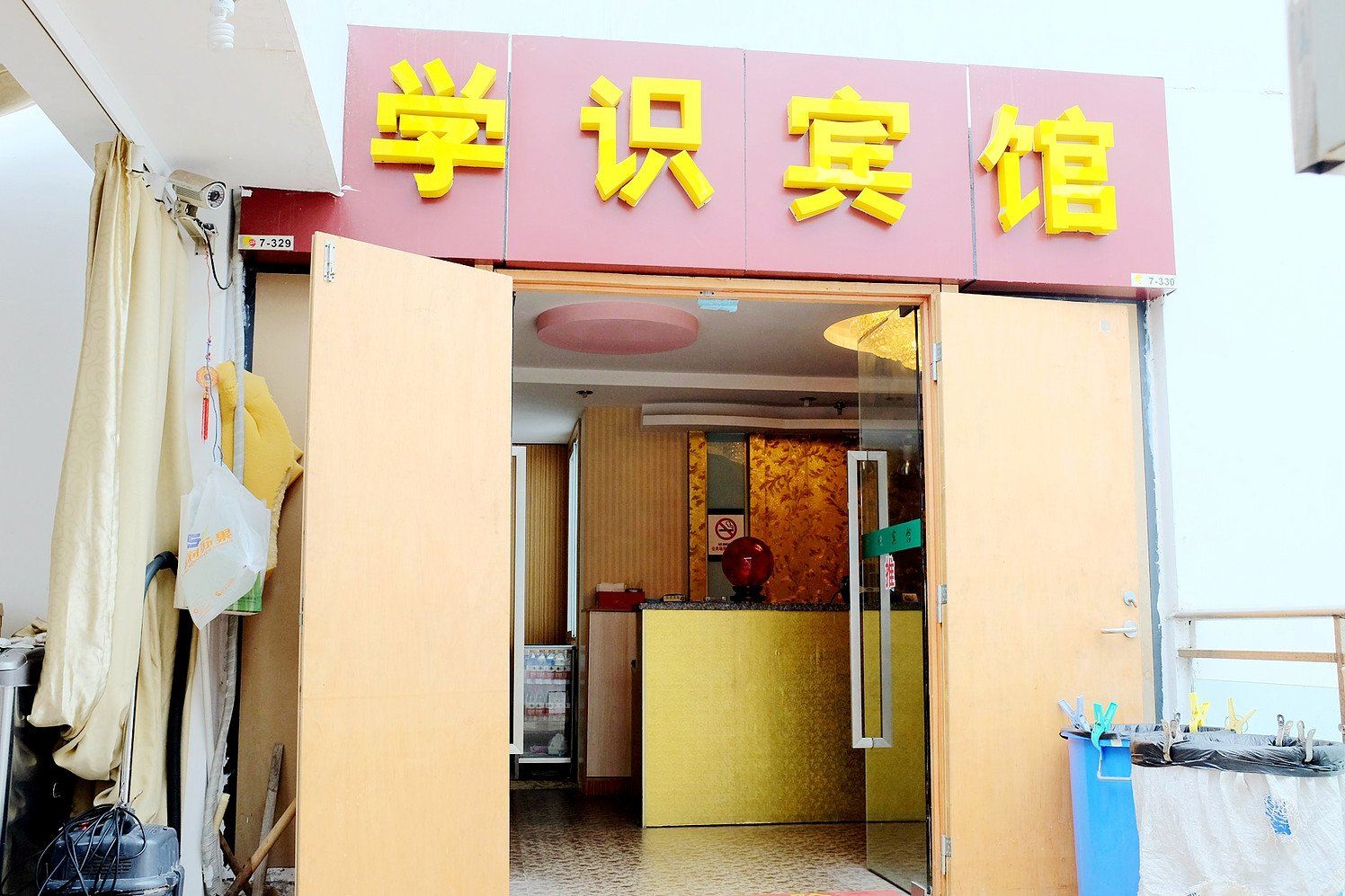 南京学识宾馆