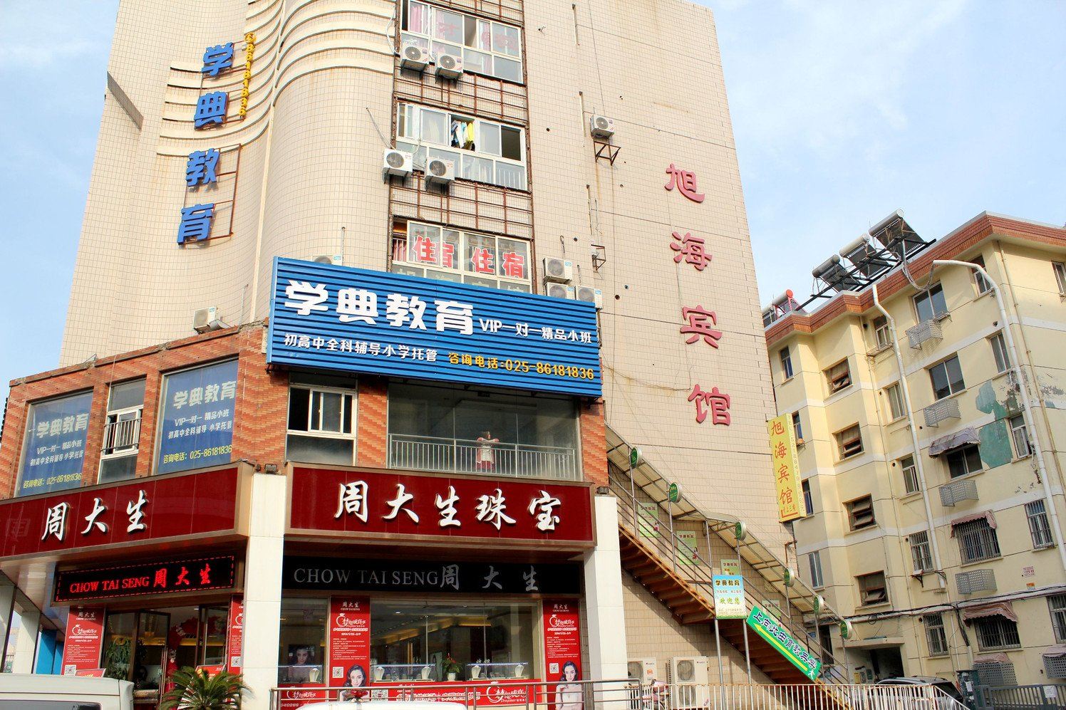 南京旭海宾馆