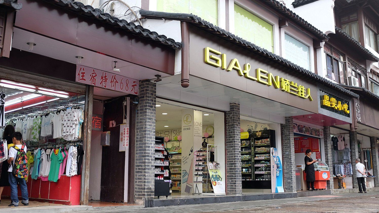 外观