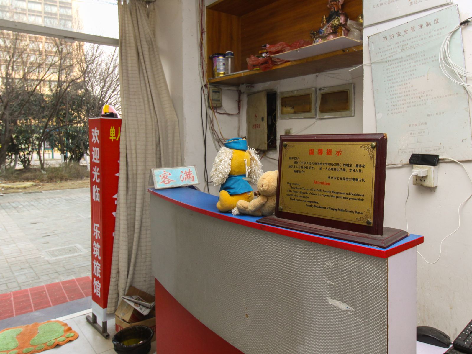 公共区域